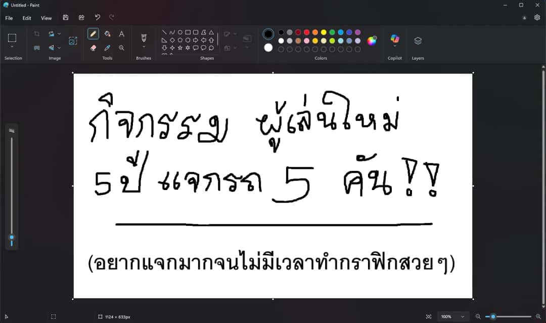 ฉลองครบรอบ 5 ปี ต้อนรับผู้เล่นใหม่ สมัครไอดีวันนี้ รับรถฟรีทันที 5 คัน!!!!