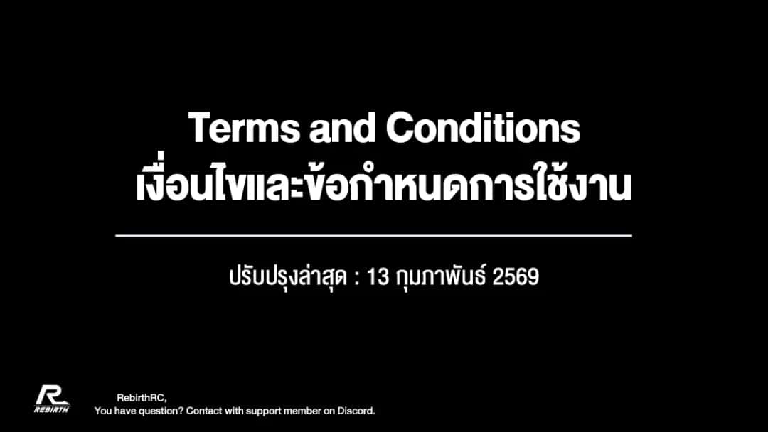 Terms and Conditions (เงื่อนไขและข้อกำหนดการใช้งาน)