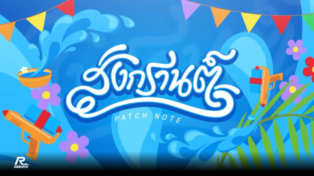 Patch Update 12 April 2026