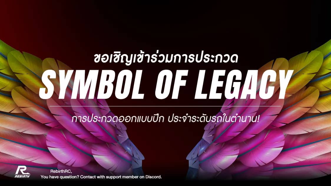 Symbol of Legacy
