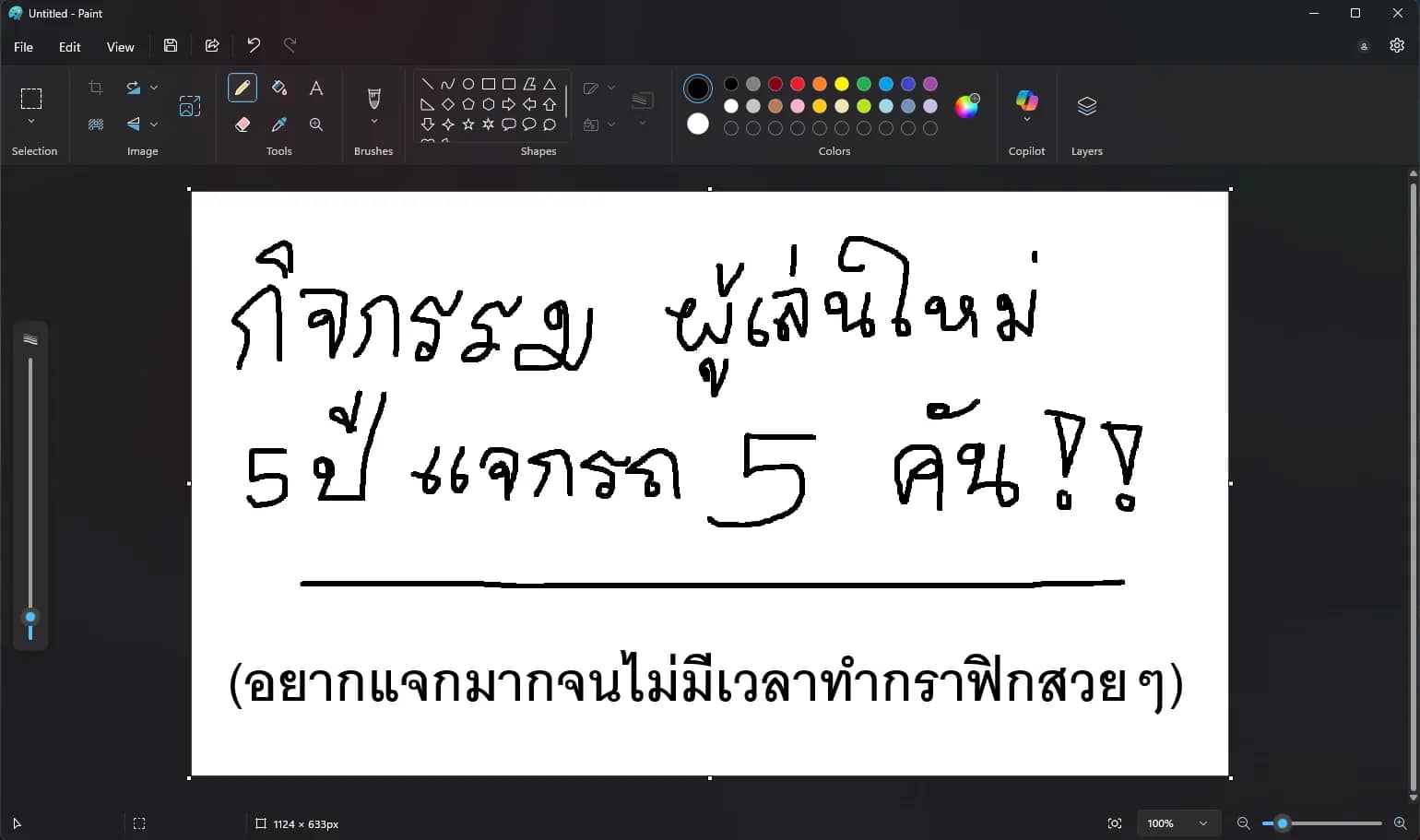 ฉลองครบรอบ 5 ปี ต้อนรับผู้เล่นใหม่ สมัครไอดีวันนี้ รับรถฟรีทันที 5 คัน!!!!