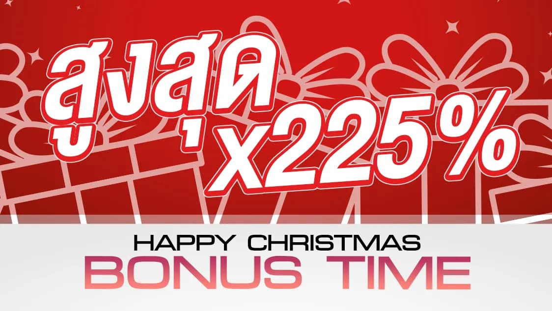 Bonus Time Christmas 