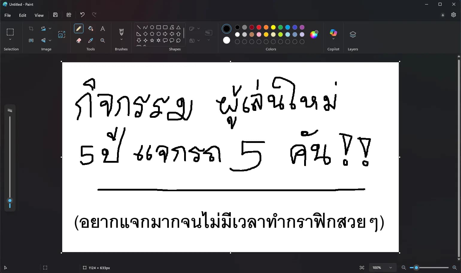 ฉลองครบรอบ 5 ปี ต้อนรับผู้เล่นใหม่ สมัครไอดีวันนี้ รับรถฟรีทันที 5 คัน!!!!
