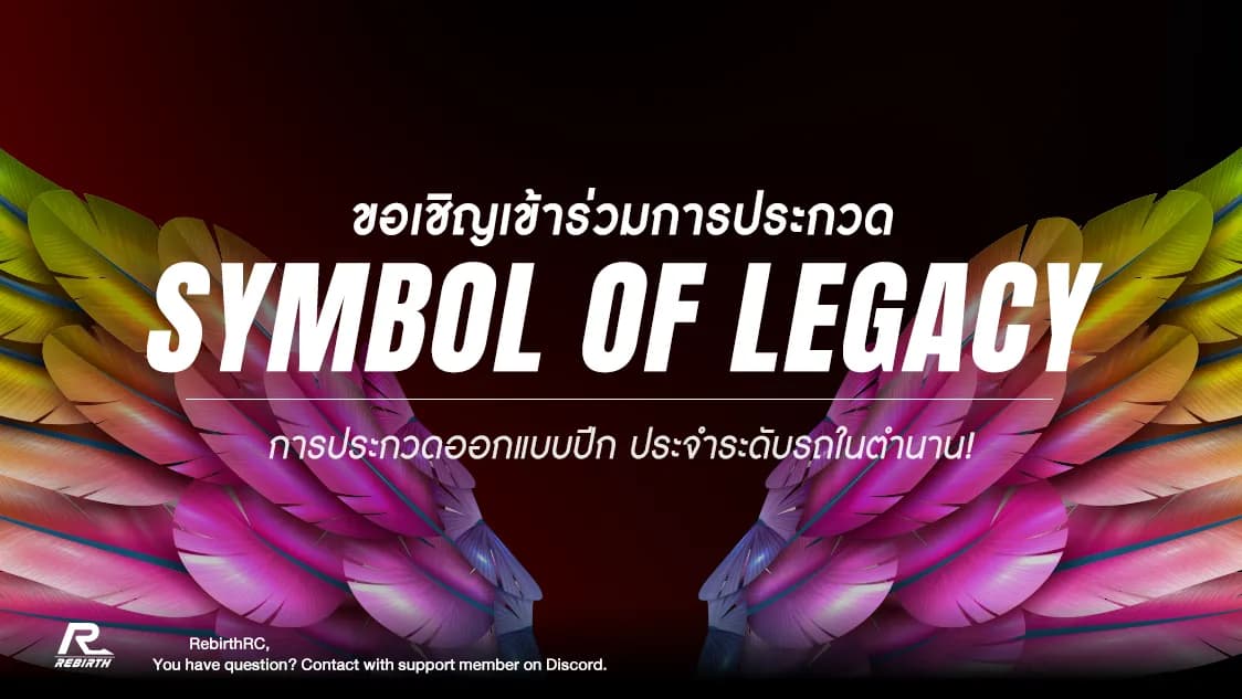 Symbol of Legacy